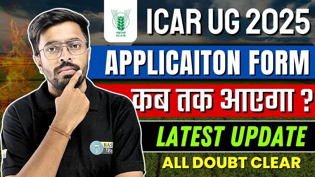 ICAR 2025 Form कब आएगा ? | CUET ICAR UG 2025 Application Form Filling Date Latest Update