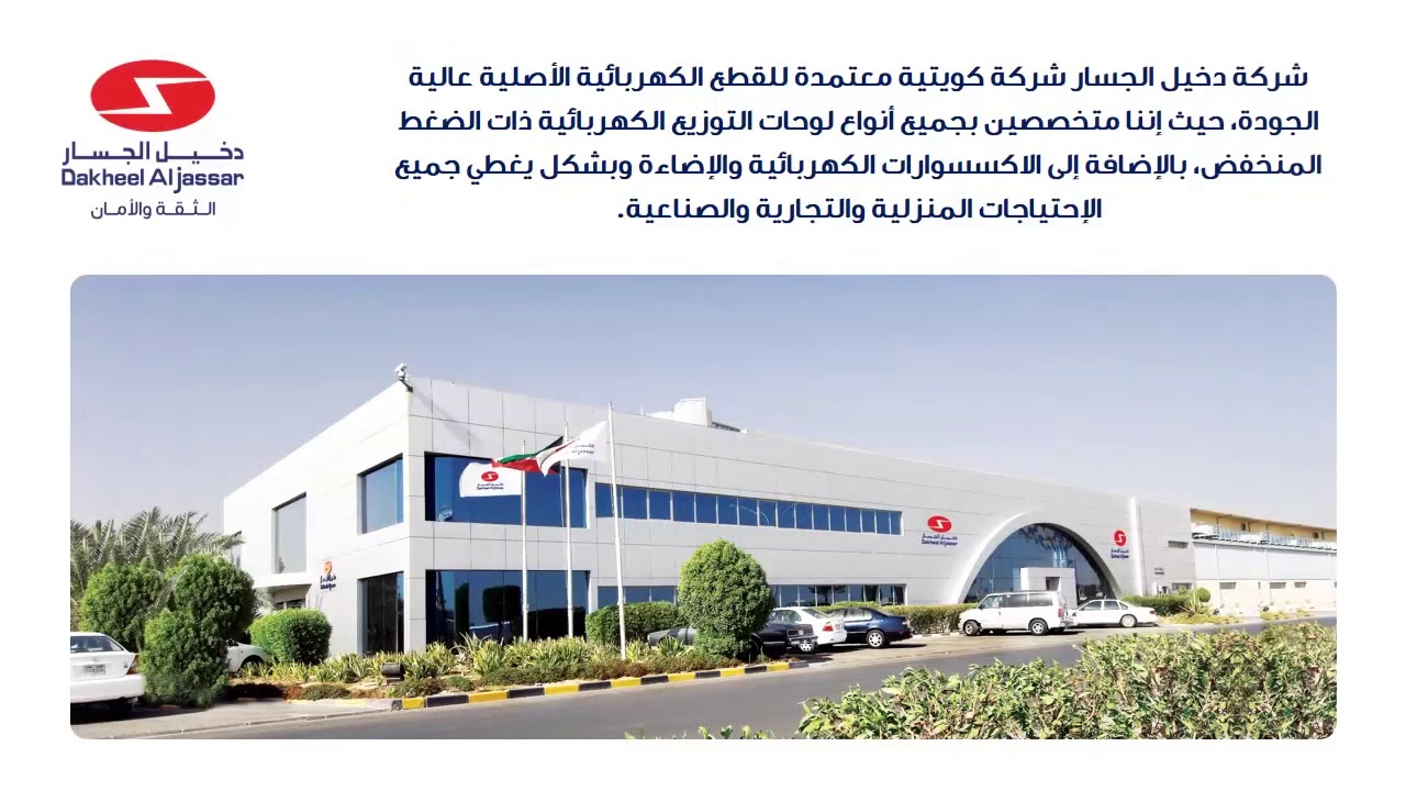 دخيل الجسار