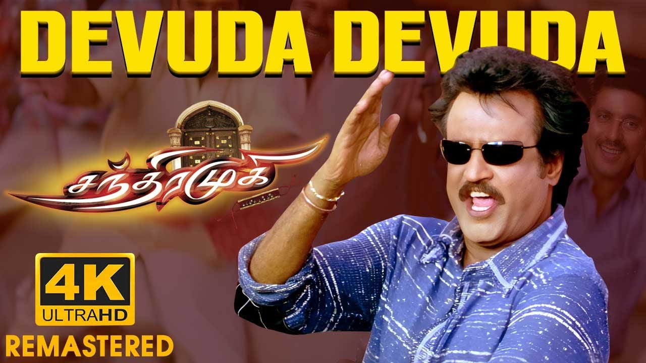 Devuda Devuda Video Song | 4K Video Song | Chandramukhi Movie Songs | Rajinikanth | SPB | Vidyasagar