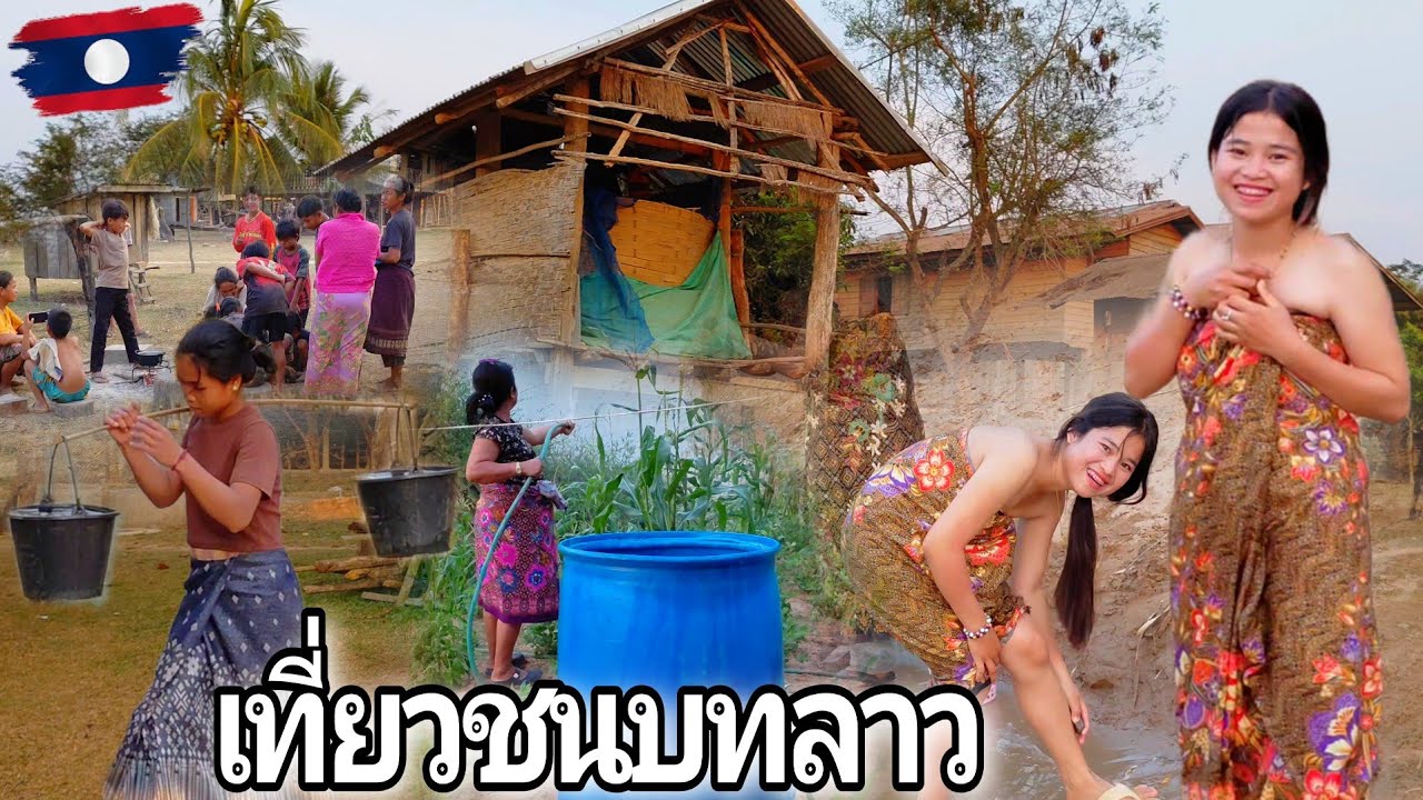 พาเที่ยวหมู่บ้านชนเผ่าบรูมังกองเขตเมืองเชโปน ในสปปลาว 