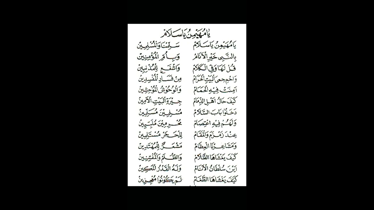Albanjari kuno || Al-muhibbin Tulungagung || Ya Muhaimin