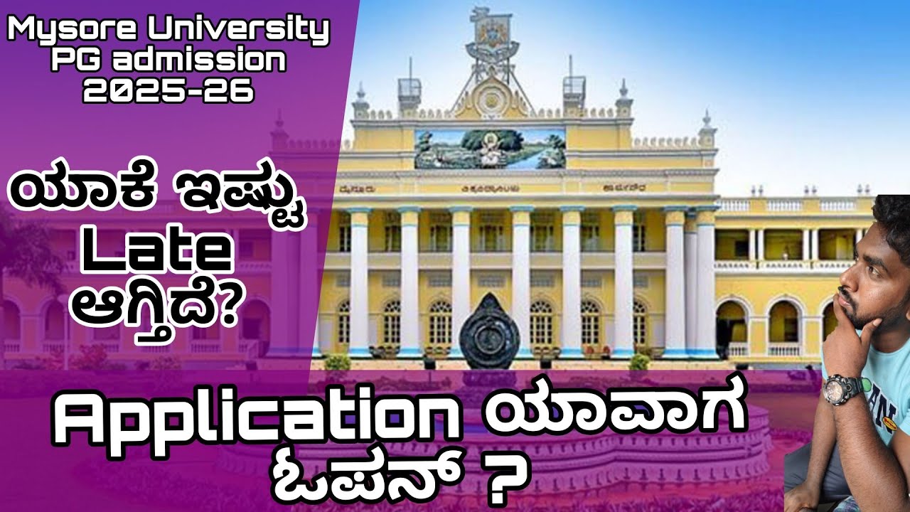 Application ಓಪನ್ ಯಾವಾಗ ? | Mysore University PG Admission 2025-26 | UOM | PGCET2025-26