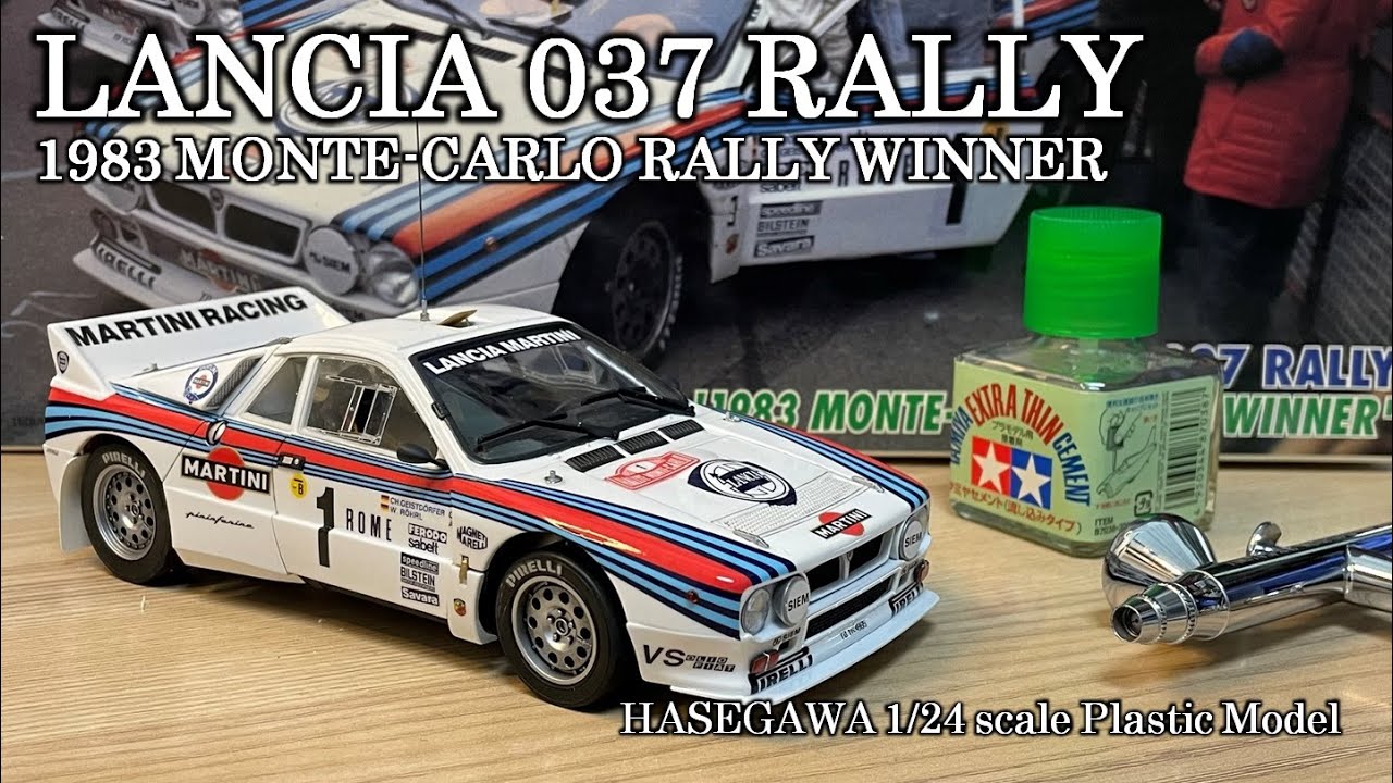 【カーモデル】LANCIA 037 RALLYを作る
