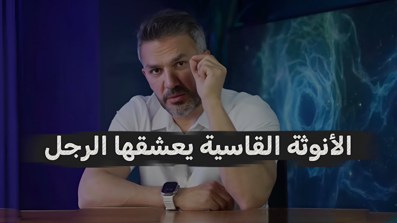 الرجل يجن جنونه علي المرأة التي تمتلك هذه الانوثه القاسية😻
