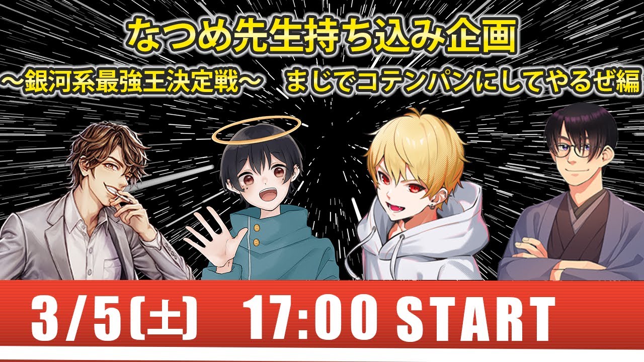 #8【3R Gamimg】もう3月ですねぇ〜♪