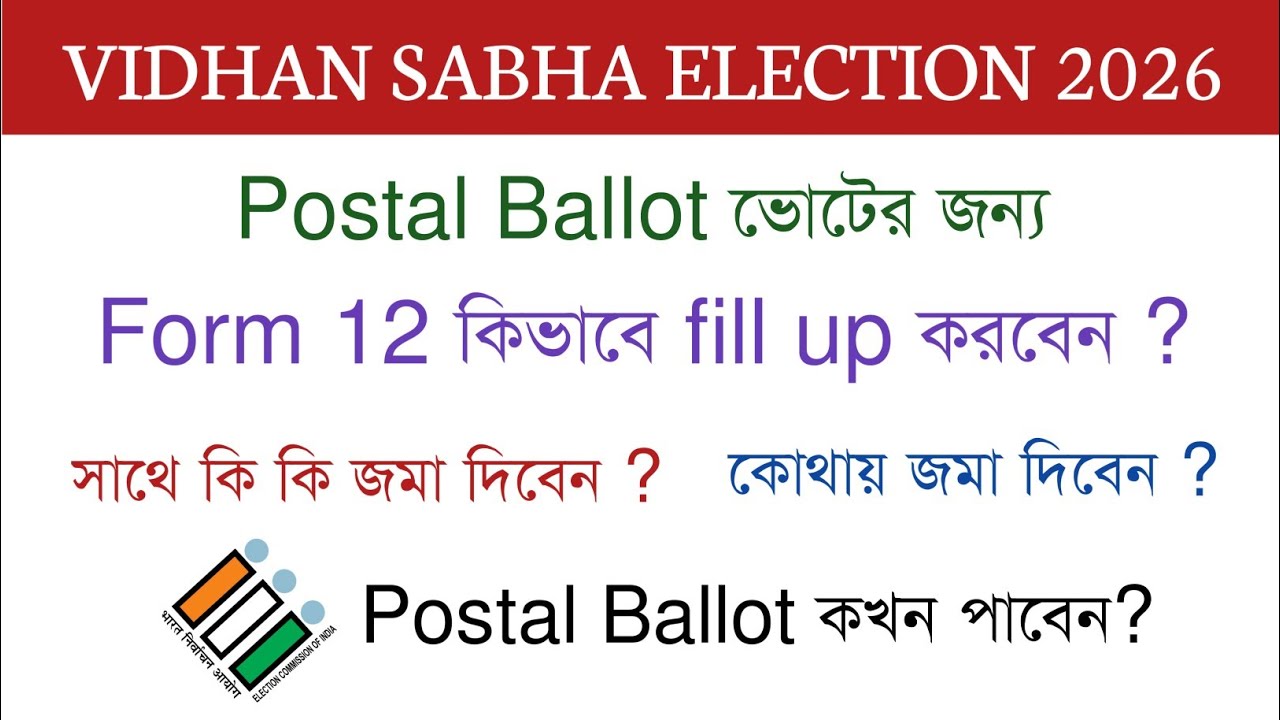 Form 12 fill up Step by Step. Application for Postal Ballot. PDF form 12 download link