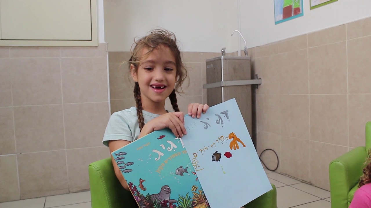 א' תחילה ביה