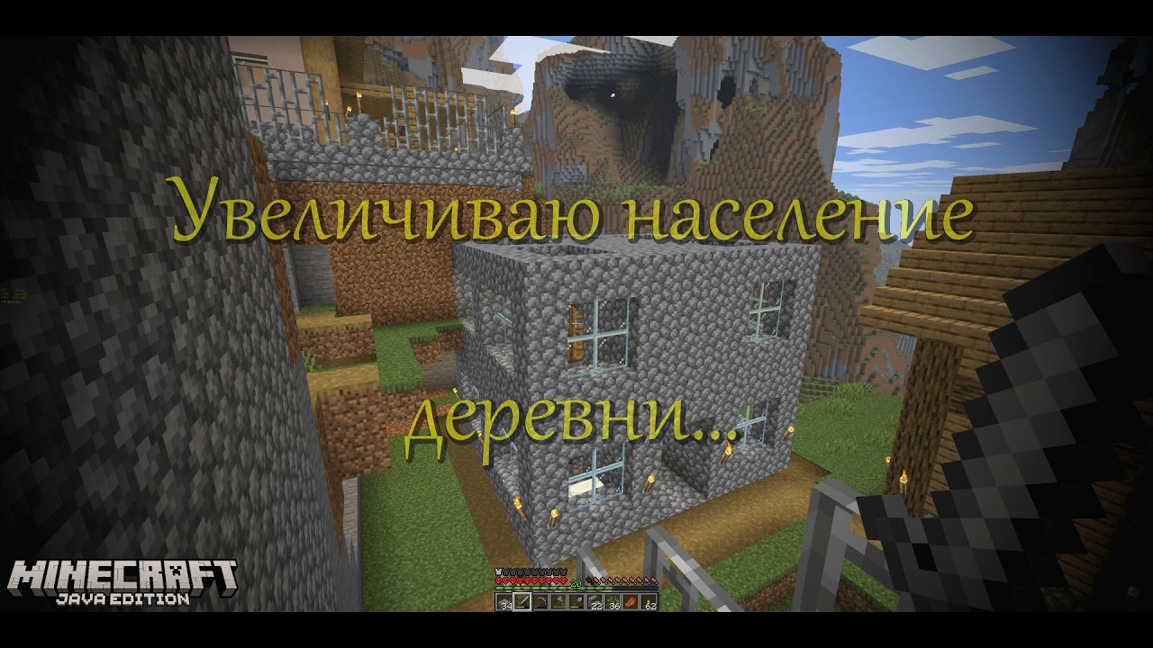 Minecraft 1.21 №008: Увеличиваю население деревни...