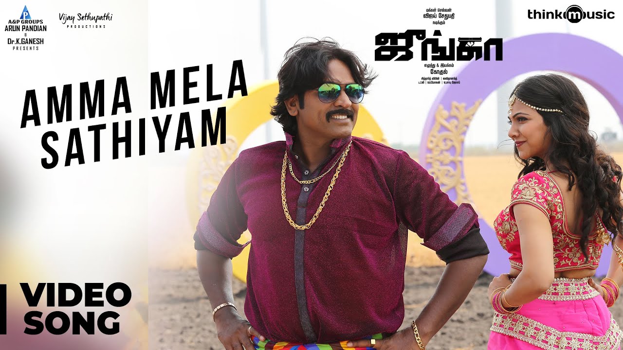 Junga | Amma Mela Sathiyam Video Song | Vijay Sethupathi, Madonna | Siddharth Vipin | Gokul