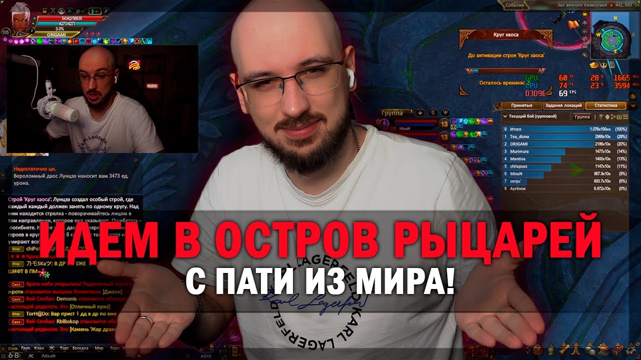 ИДЕМ В ОСТРОВ РЫЦАРЕЙ (ОР) С МИРОМ В PERFECT WORLD!