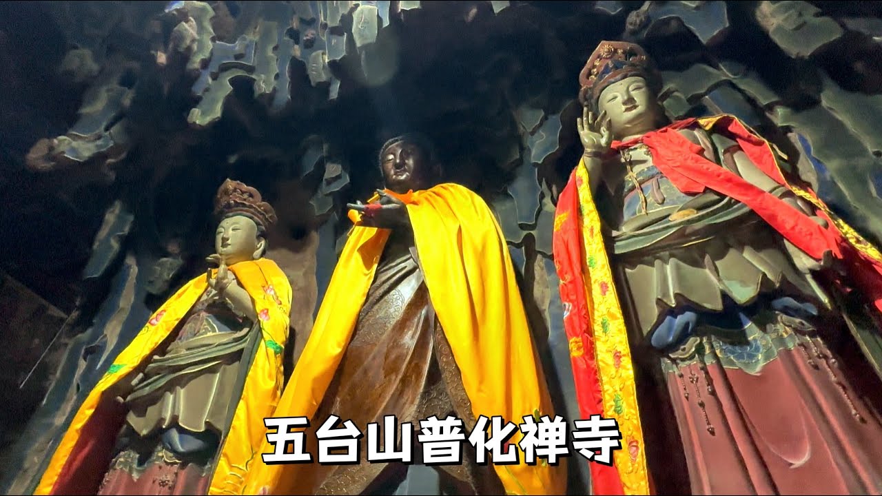 五台山普化禅寺，一座道教改佛教的佛道合一寺觀，內有小貓可領養。Puhua Temple on Wutai Mountain, Shanxi, China