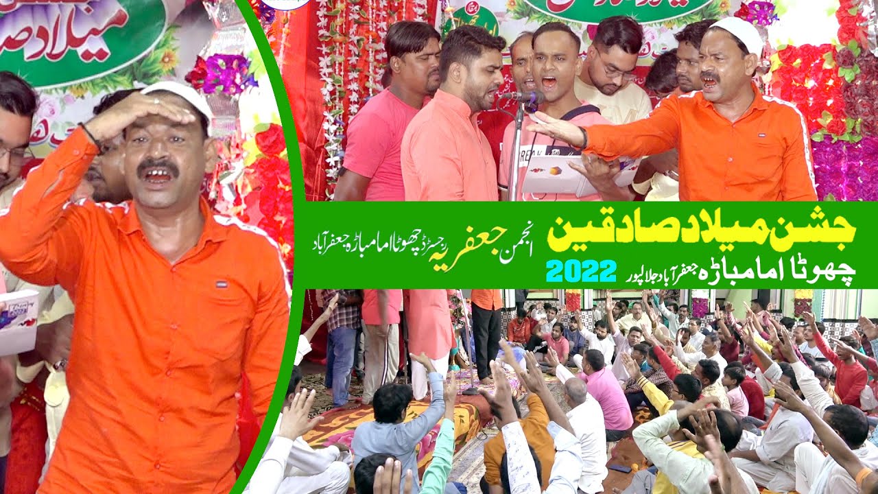 Anjuman Jafariya Jafrabad | Natiya Mahfil | Jashn_Milad E Sadeqain as 2022 Jafrabad Jalalpur