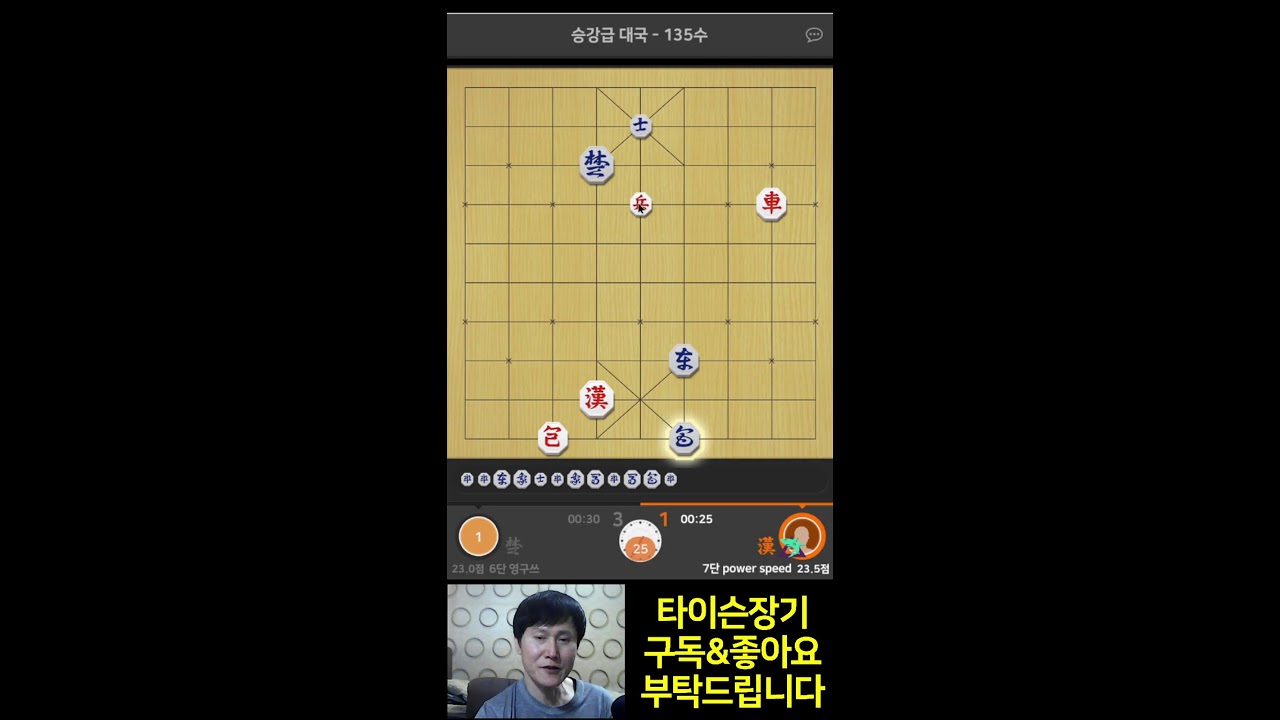 [타이슨장기] 여기가 소문난 묘수전문 맛집!