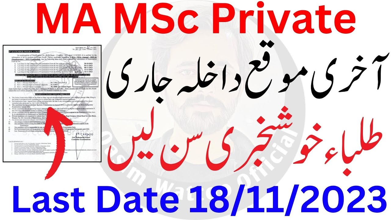 MA MSc Private Admission 2023 Last Chance