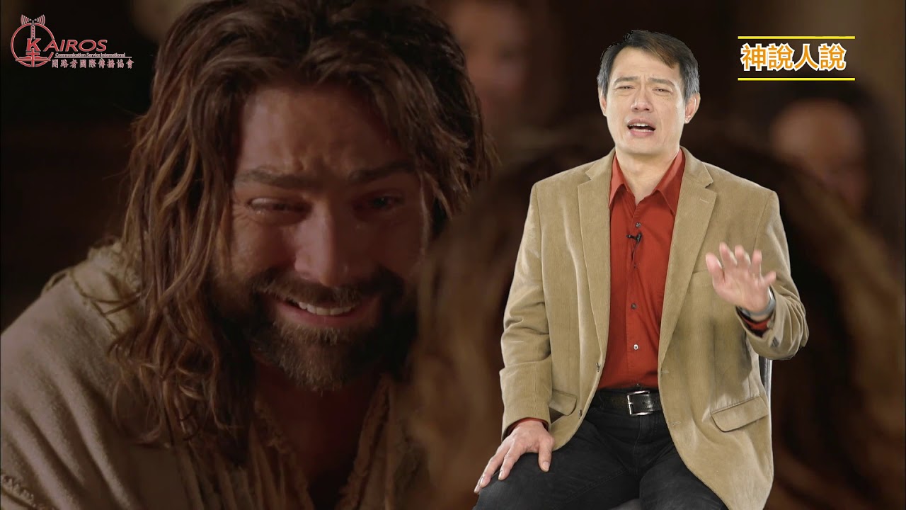 【神說人說】多疑的多馬Doubting Thomas