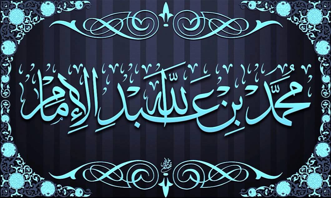 علماء أهل السنة يفصلون في مسألة تكفير الرافضة للشيخ محمد الامام