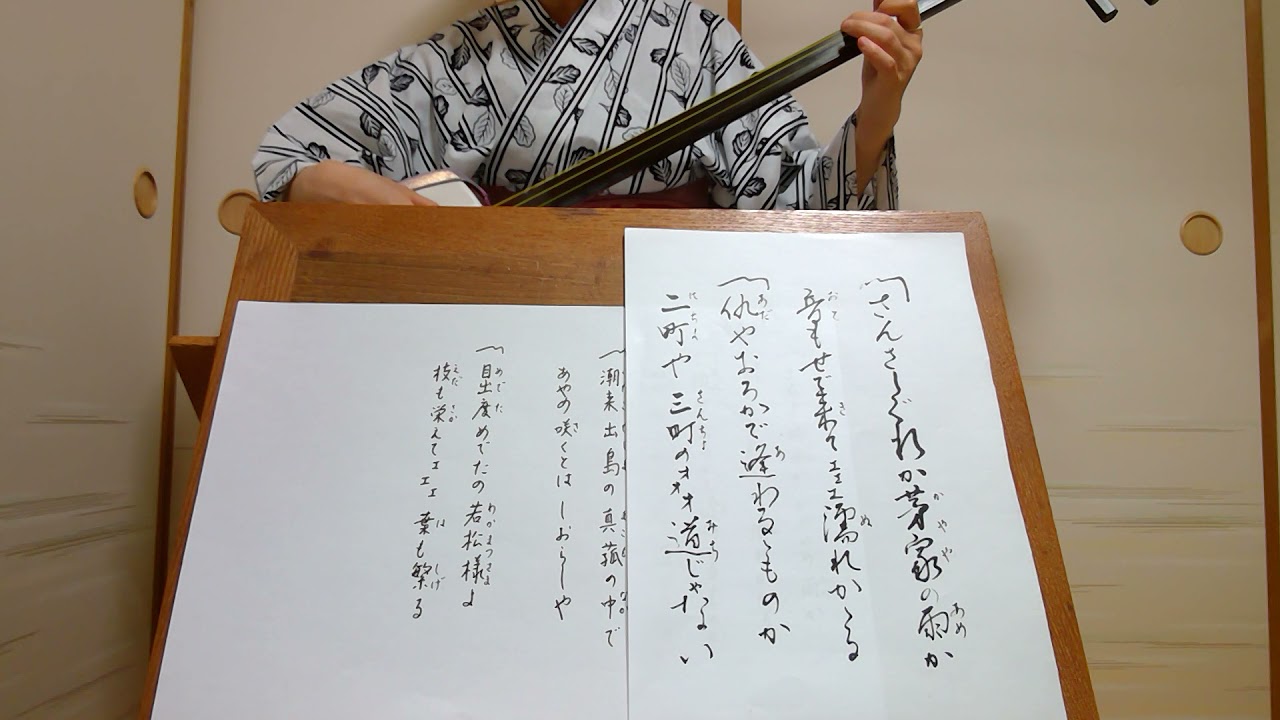 小唄/端唄