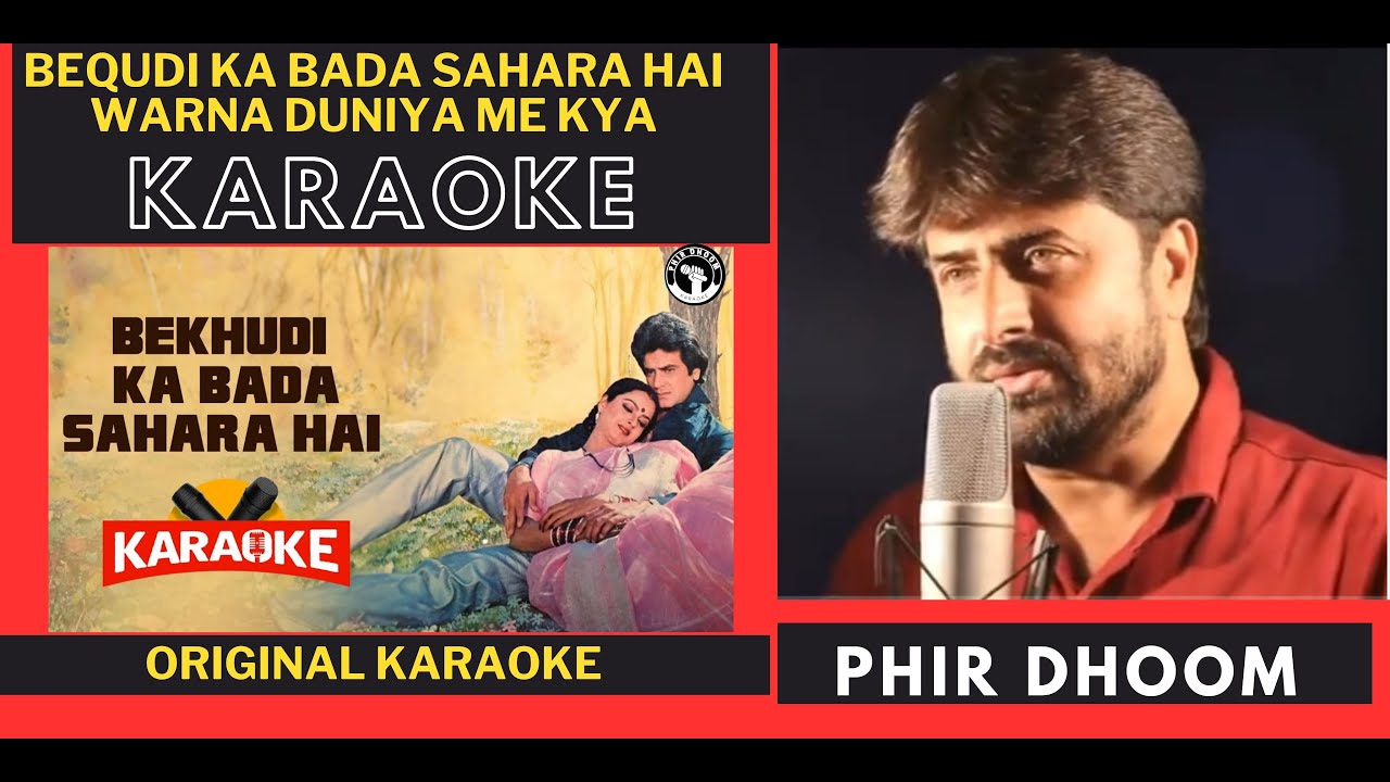 Bekhudi Ka Bada Sahara Hai Karaoke | Ek Hi Bhool | S. P. Balasubrahmanyam