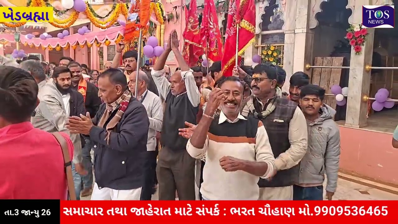 આજે પોષી પુનમ : યાત્રાધામ ખેડબ્રહ્મા ના શ્રી અંબિકા માતાજીનો પ્રાગટ્યોત્સવ ઉજવાયો 