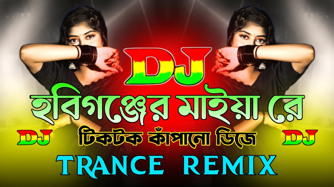 Hobigonjer Maiya Dj | Sharif Uddin | Bangla Dj Song 2025 | হবিগঞ্জের মাইয়া রে Dj | Trance Remix