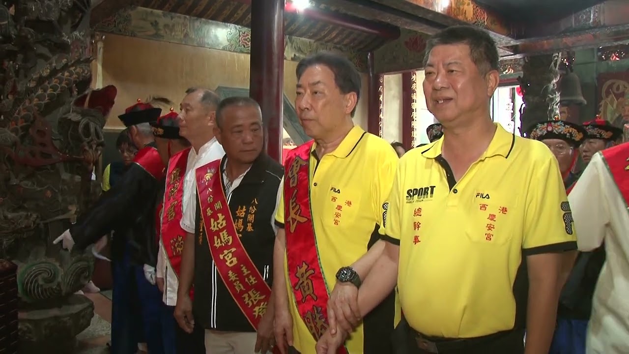 西港慶安宮甲辰香科大醮典影音記錄 第二集南巡