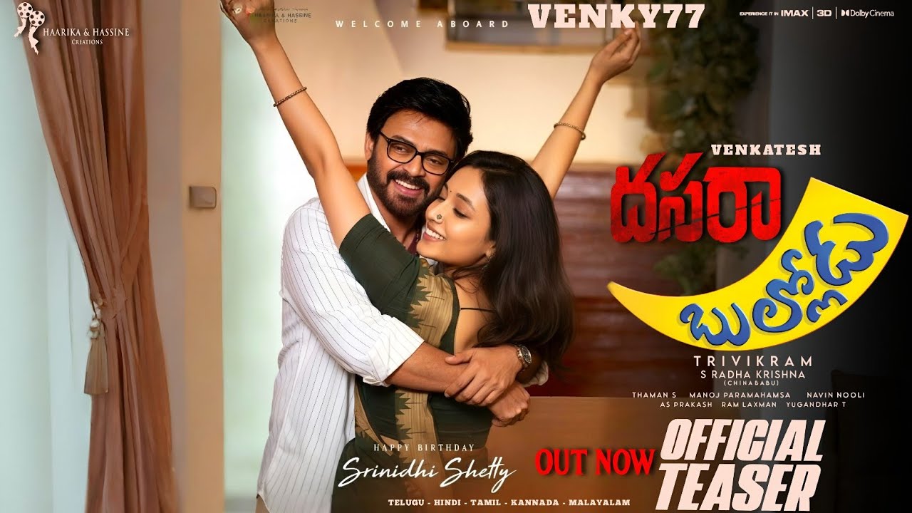 DASARA BULLODU - #VENKY77 - Venkatesh Intro First Look Teaser|Dasara Bullodu Official Teaser|Venky77