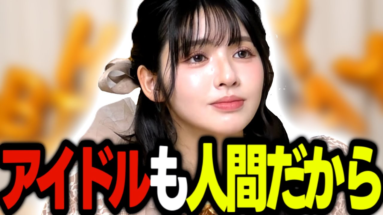 今のアイドルの在り方について語る鎮西寿々歌【ふるっぱー切り抜き】