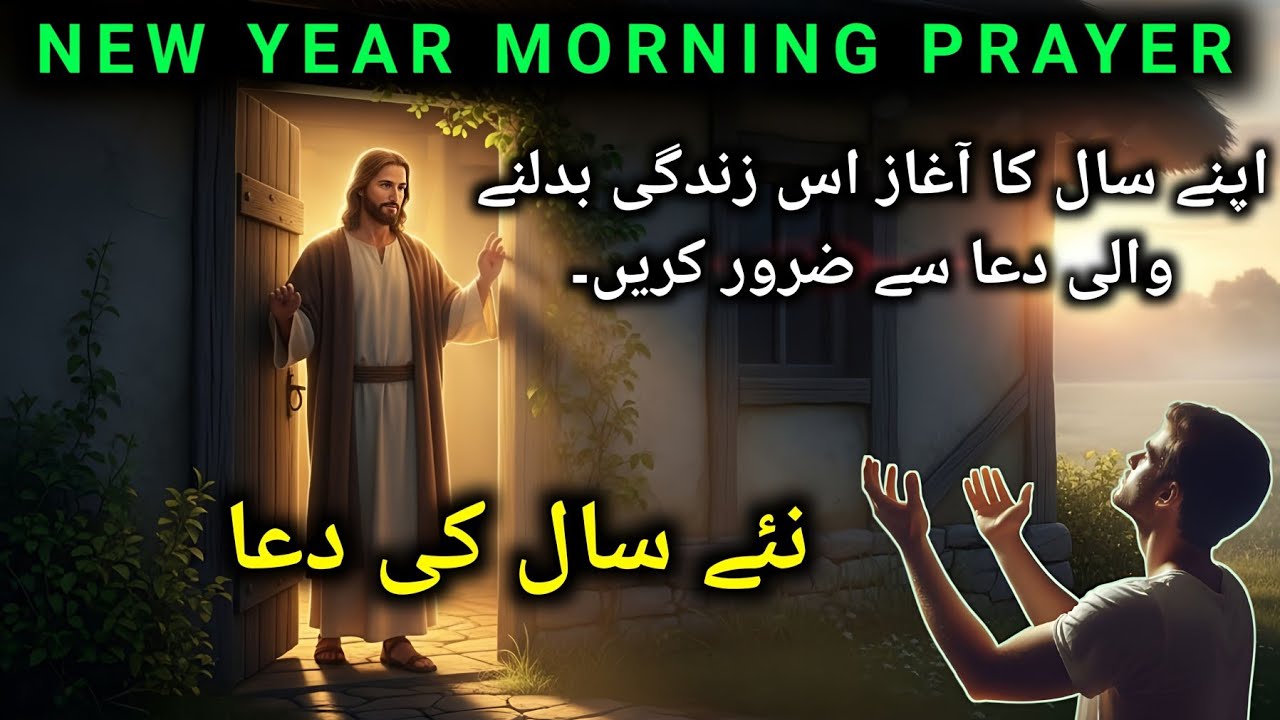 Start the New Year With God | This Morning Prayer Will Change Your Life | Powerful Christian Prayer