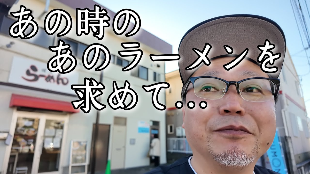 【埼玉らーめん理庵】