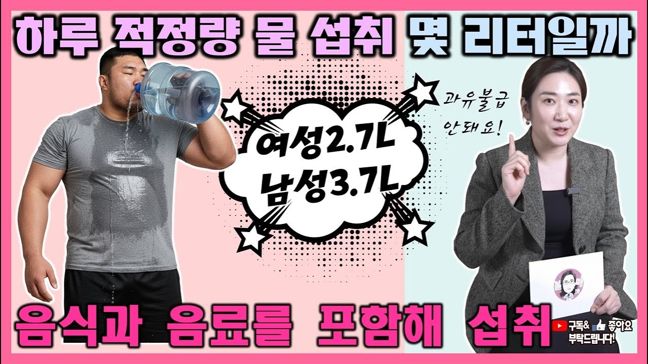 [Q&A] 하루 적정량 물 섭취 몇 리터일까? #물섭취량#건강#헬스케어#히포크라타의원