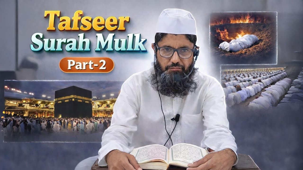 Tafseer Surah Mulk Part-2 By Sheikh Abdul Matin Madani Hafizaullah #asalislam #islamicbayan