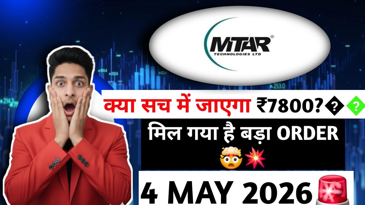 MTAR TECHNOLOGIES SHARE LATEST NEWS, MTAR TECHNOLOGIES SHARE NEWS TODAY, MTAR SHARE TARGET