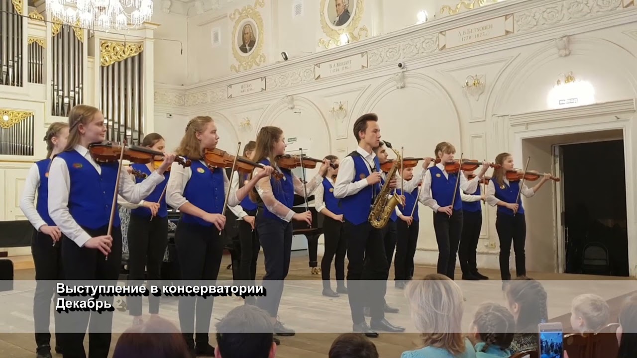 Выступление ансамбля скрипачей 