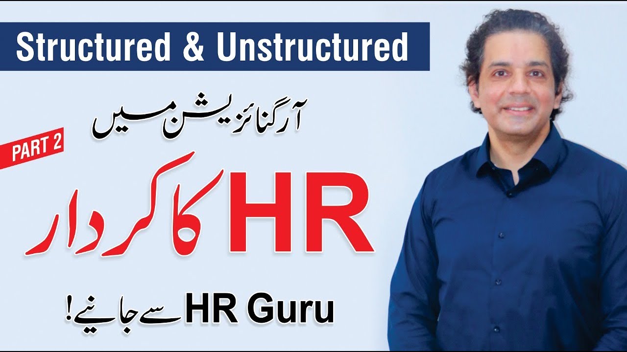 Role Of HR - Structured & Unstructured | CHRM Professional Course Part-2 | By Faisal Bhatti