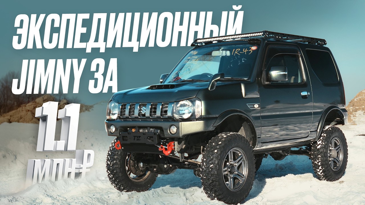 КУПИЛИ и ПОСТРОИЛИ | SUZUKI JIMNY 2014 | для НАШЕГО КЛИЕНТА | Что в итоге получилось!?