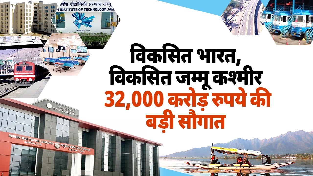 Infra projects worth Rs. 32,000 crore facilitating all-round transformation of J&K