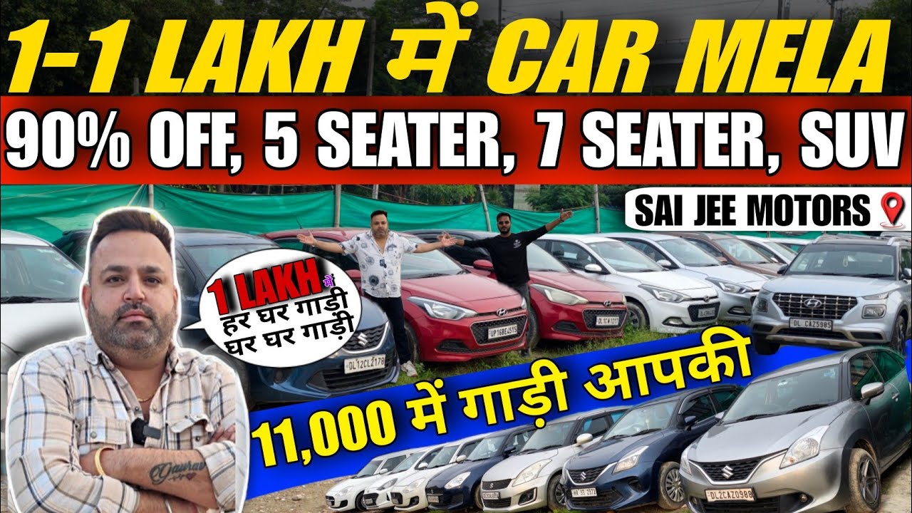 Biggest Used Car Sale At Sai Jee Motors, Delhi Car Bazar, second hand car in delhi, used car