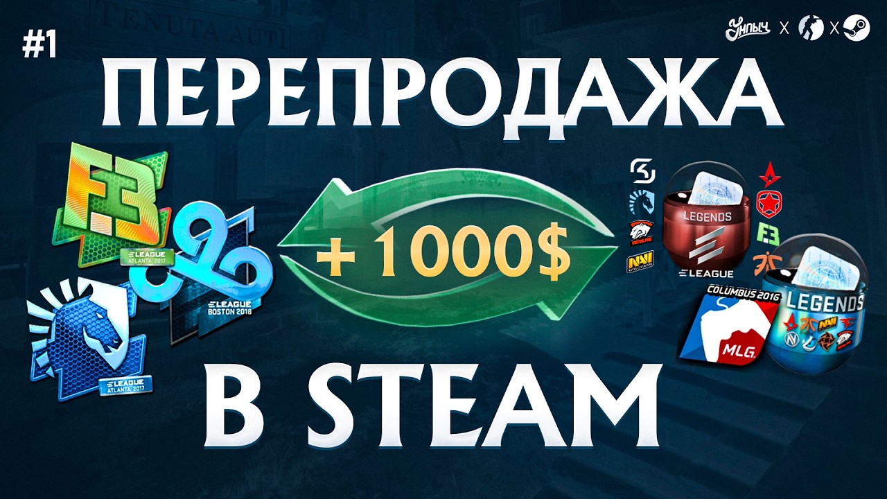 Перепродажа скинов в Steam — мой доход за 3 месяца