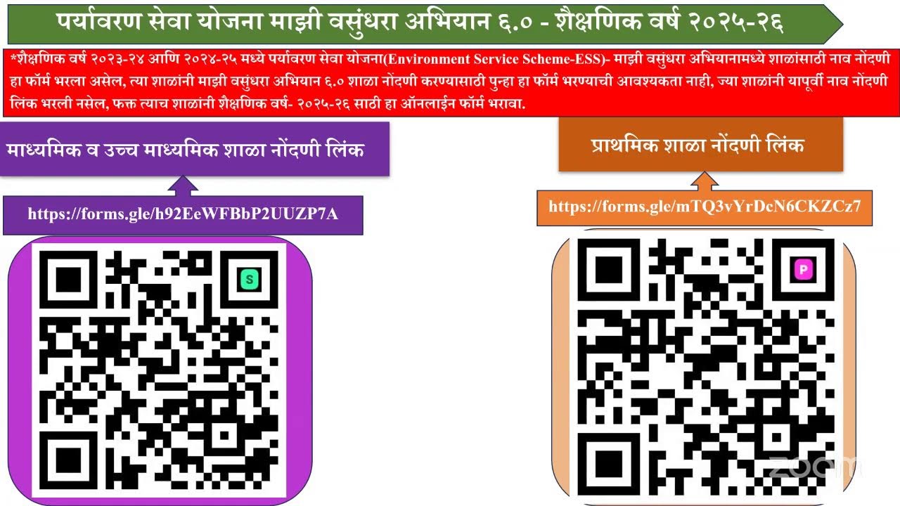 ESS M.V 6.0 PUNE URBAN