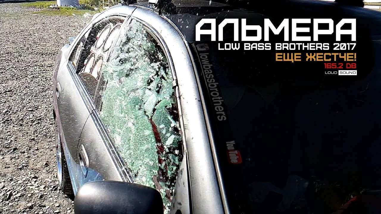 Стекла в хлам! Альмера LBB не перестает удивлять