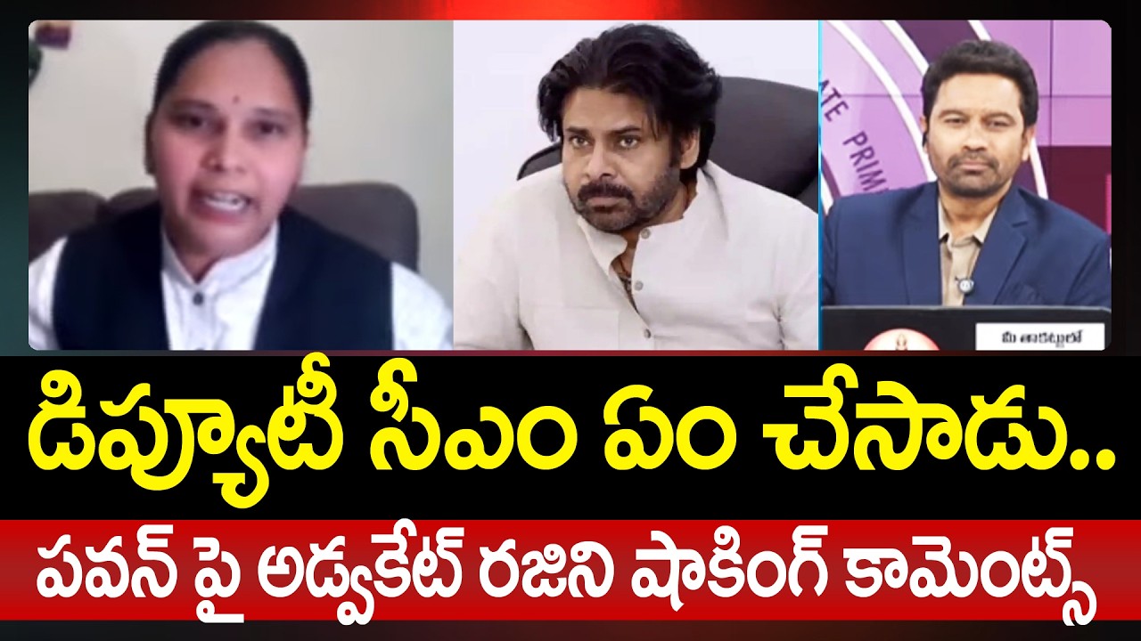 Advocate Rajini Sensational Comments On AP Deputy CM Pawan Kalyan | Prime Debate With Varma