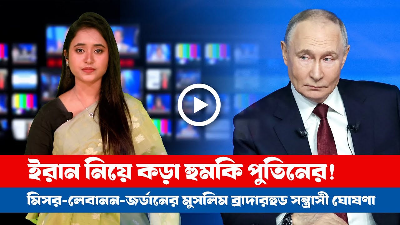 আজকের সারা বিশ্বের সর্বশেষ গুরুত্বপূর্ণ সংবাদ (১৪.০১.২৬) ।। BDVIEWS NEWS ।। Global Affairs