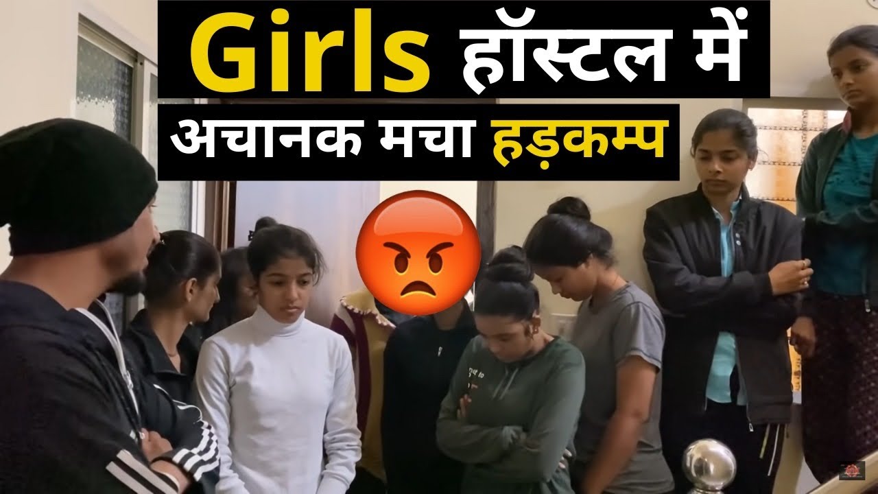 Girls Hostel में छापा 😳😳 ॥