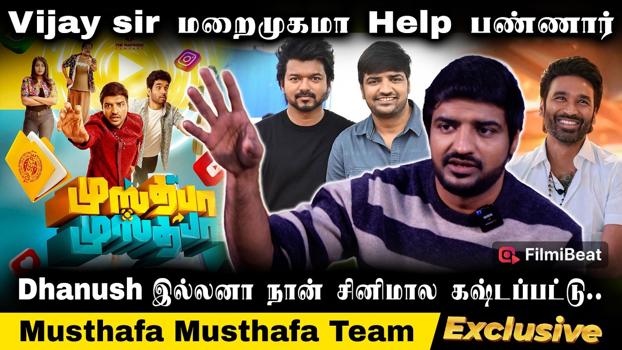 Vijay sir மறைமுகமா help பண்ணார் | Mustafa Mustafa team interview | Filmibeat Tamil