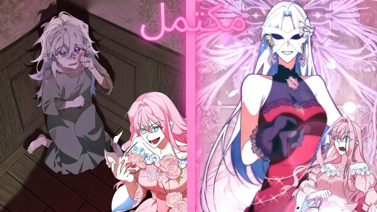 ساحرة بارعة، خانها أحباؤها، فأعادت الزمن إلى الوراء للانتقام