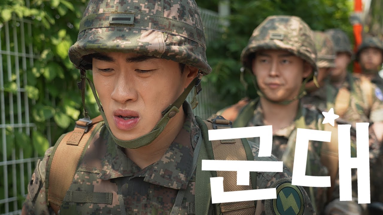 행군