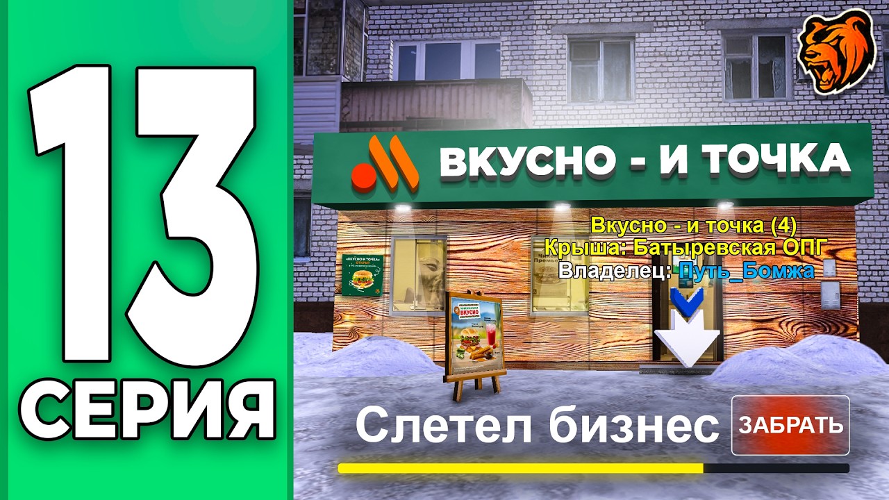 СЛОВИЛ БИЗНЕС с АУКЦИОНА - ПУТЬ БОМЖА НА БЛЕК РАША #13 BLACK RUSSIA