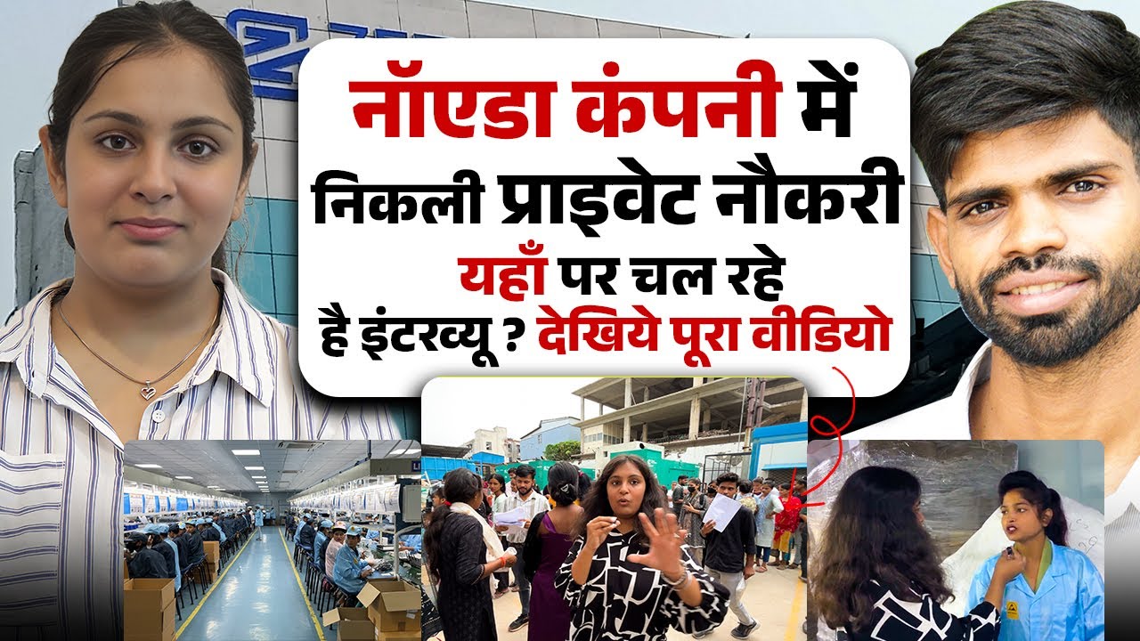 Latest Noida Job Update - 10th/12th/ITI Pass | Full time jobs | Students | Freshers