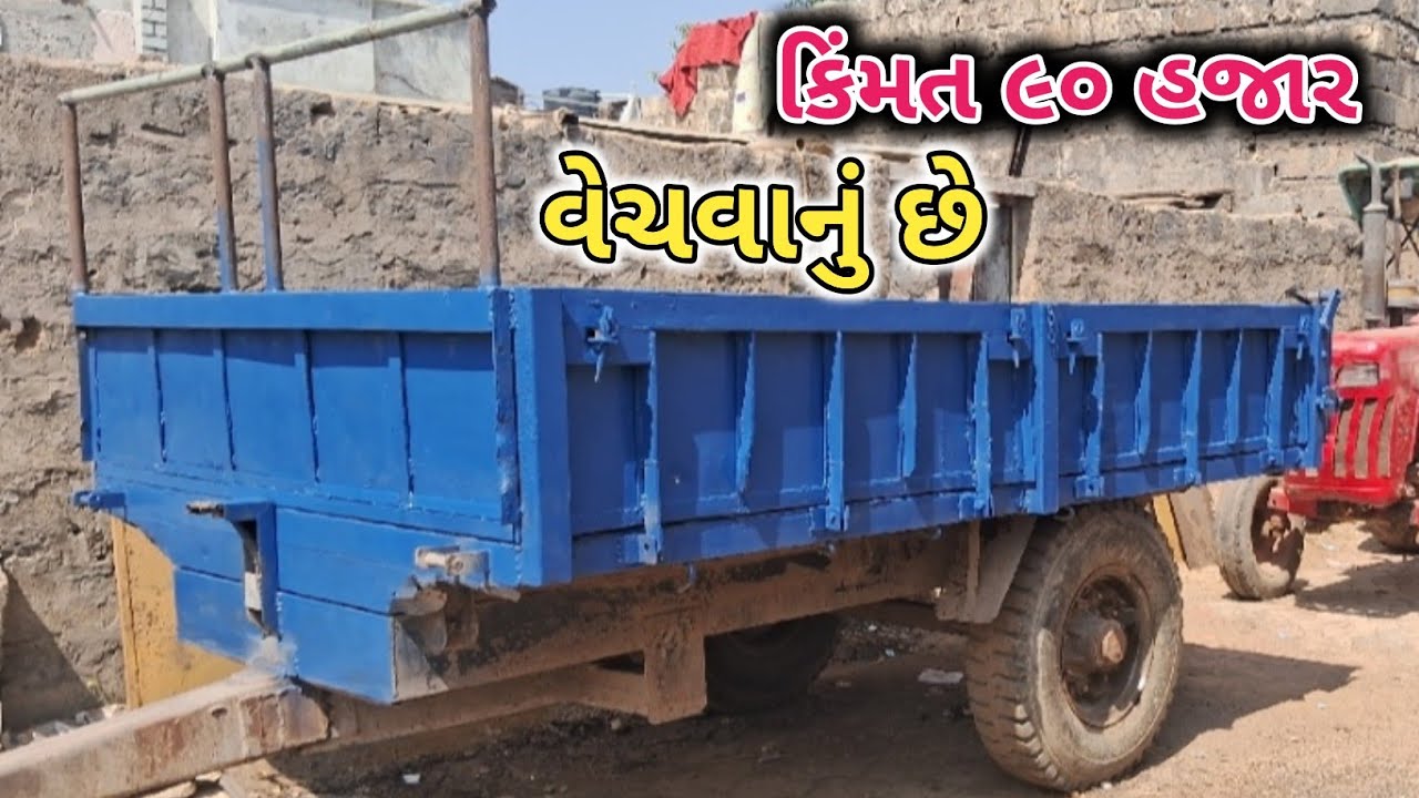 👉રાજાભાઈ:9724148162 ટ્રેલર વેચવાનું છે.(જુના ખેતી સાધન ગુજરાત)||Kisan Help