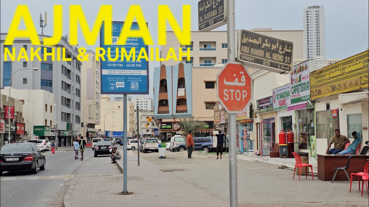 AJMAN Ramadan Walk: Real Life Street Scene in Nakhil & Al Rumailah District (3.11.25: 4K-UHD)